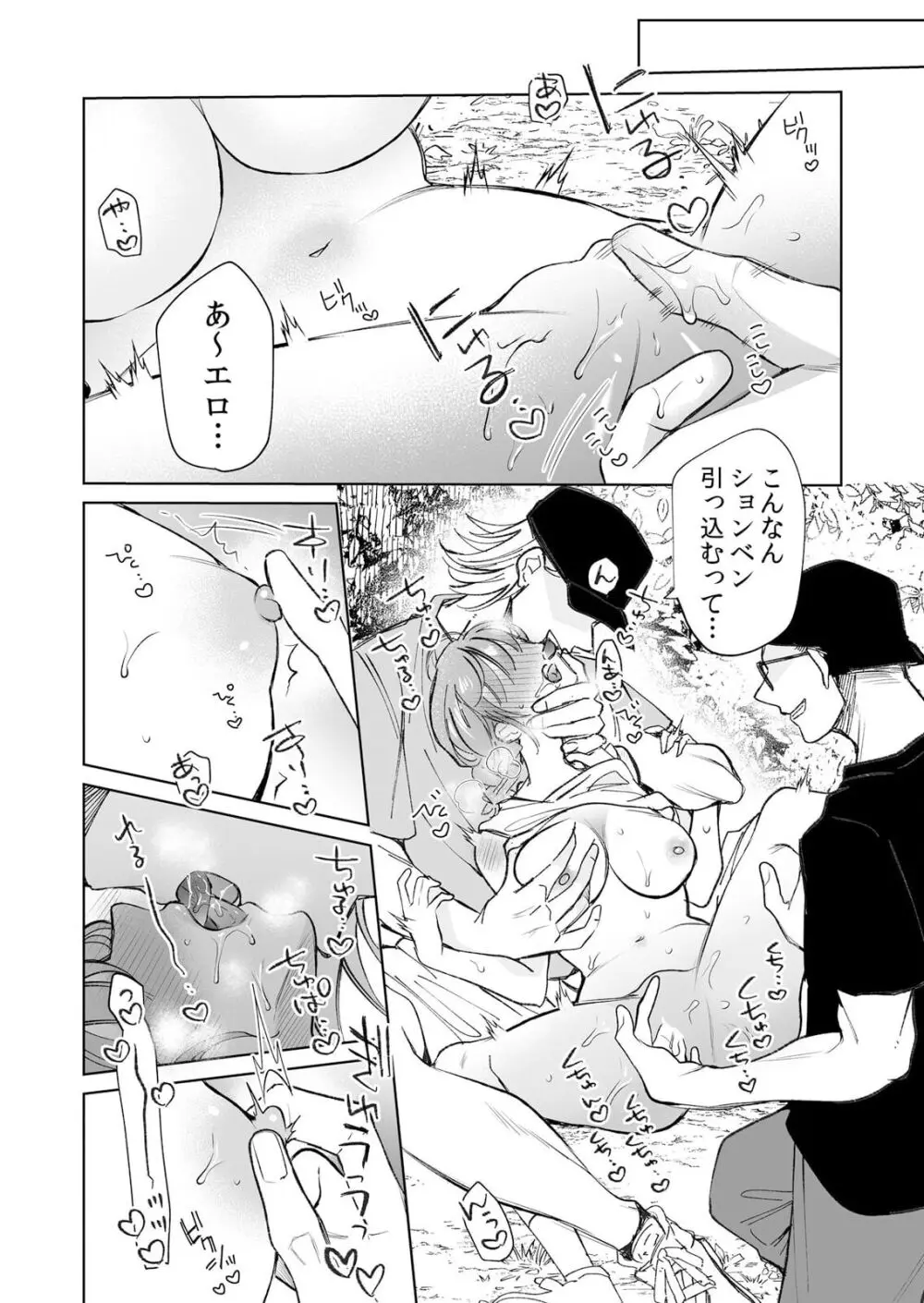 ナマイキ制服JKをお仕置き緊縛！パパ活女子をわからせる痙攣絶頂SEX1 Page.28