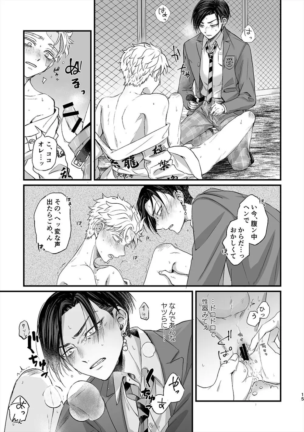 渦 Page.15