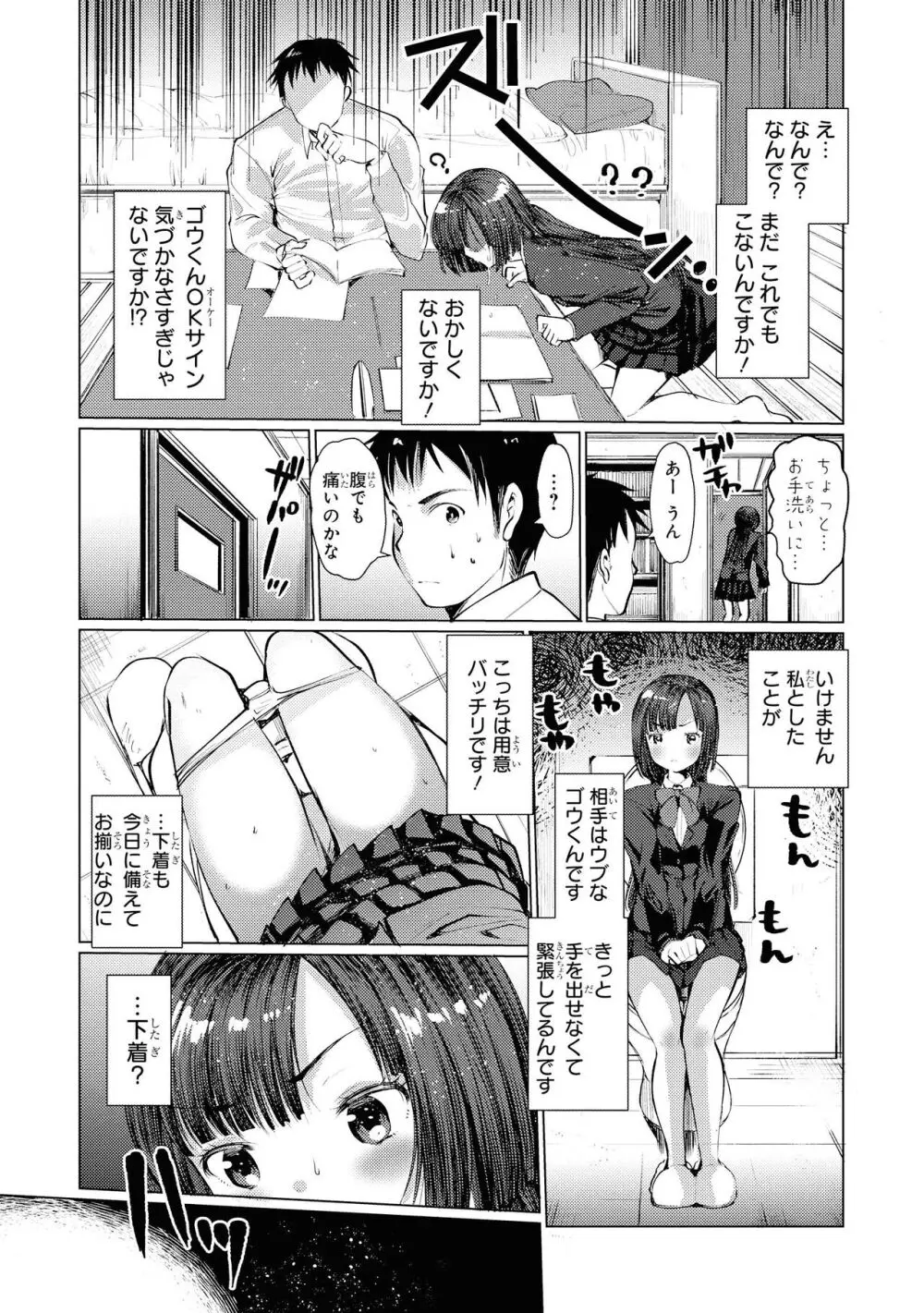 ノーブラな女の子は好きですか？アンソロジーコミック Page.135