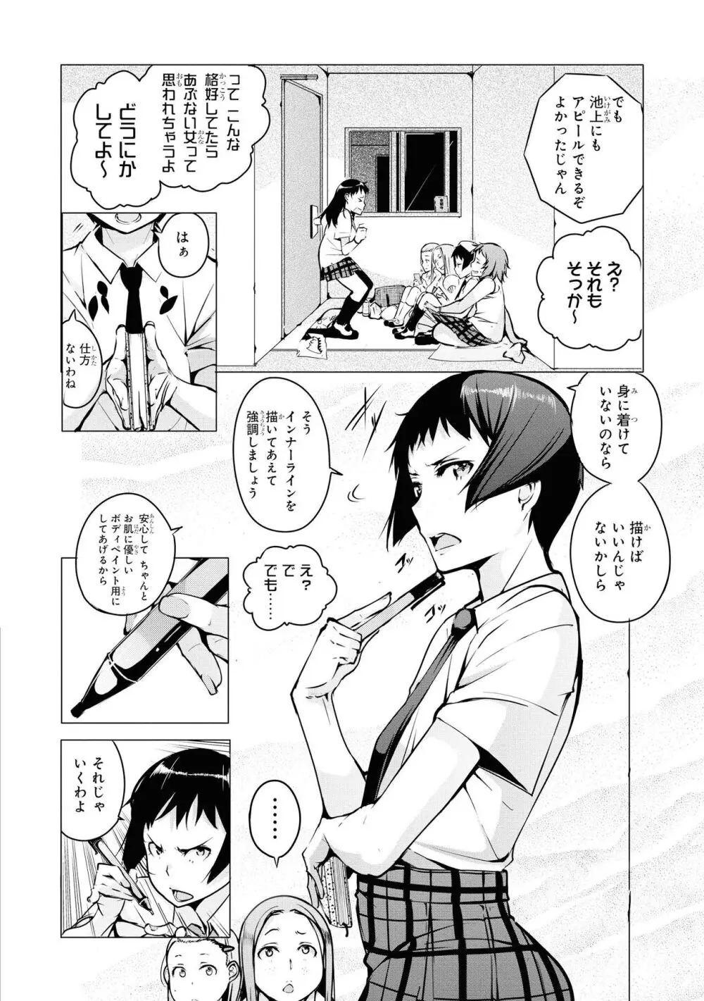 ノーブラな女の子は好きですか？アンソロジーコミック Page.66