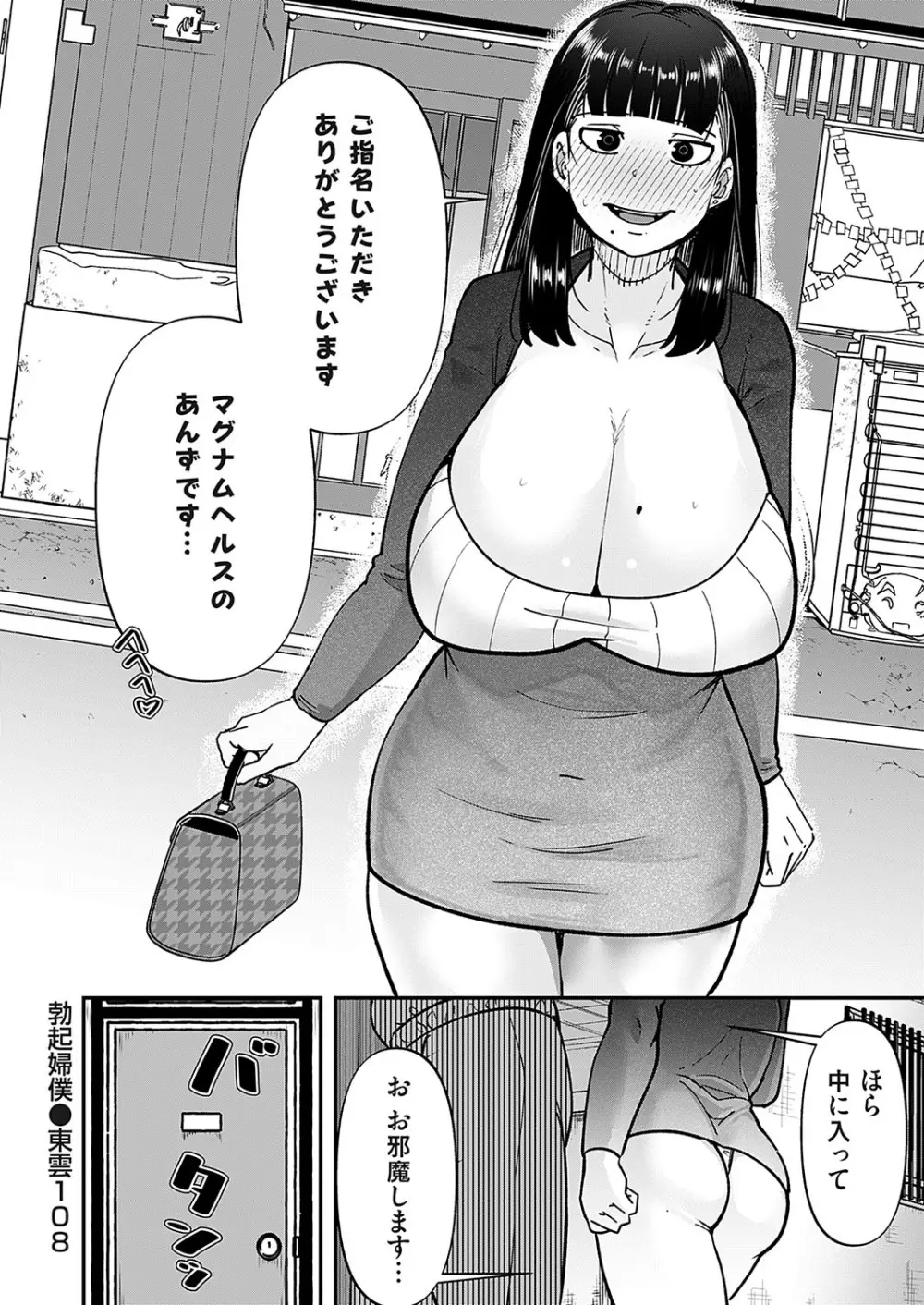 コミックマグナム Vol.182 Page.163