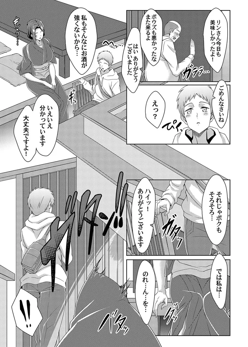 コミックマグナム Vol.182 Page.170