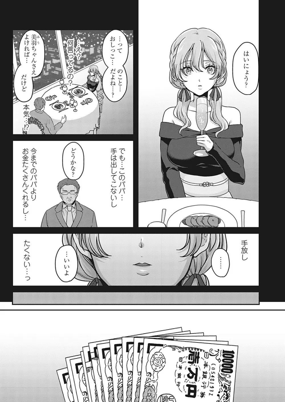 コミックマグナム Vol.182 Page.4