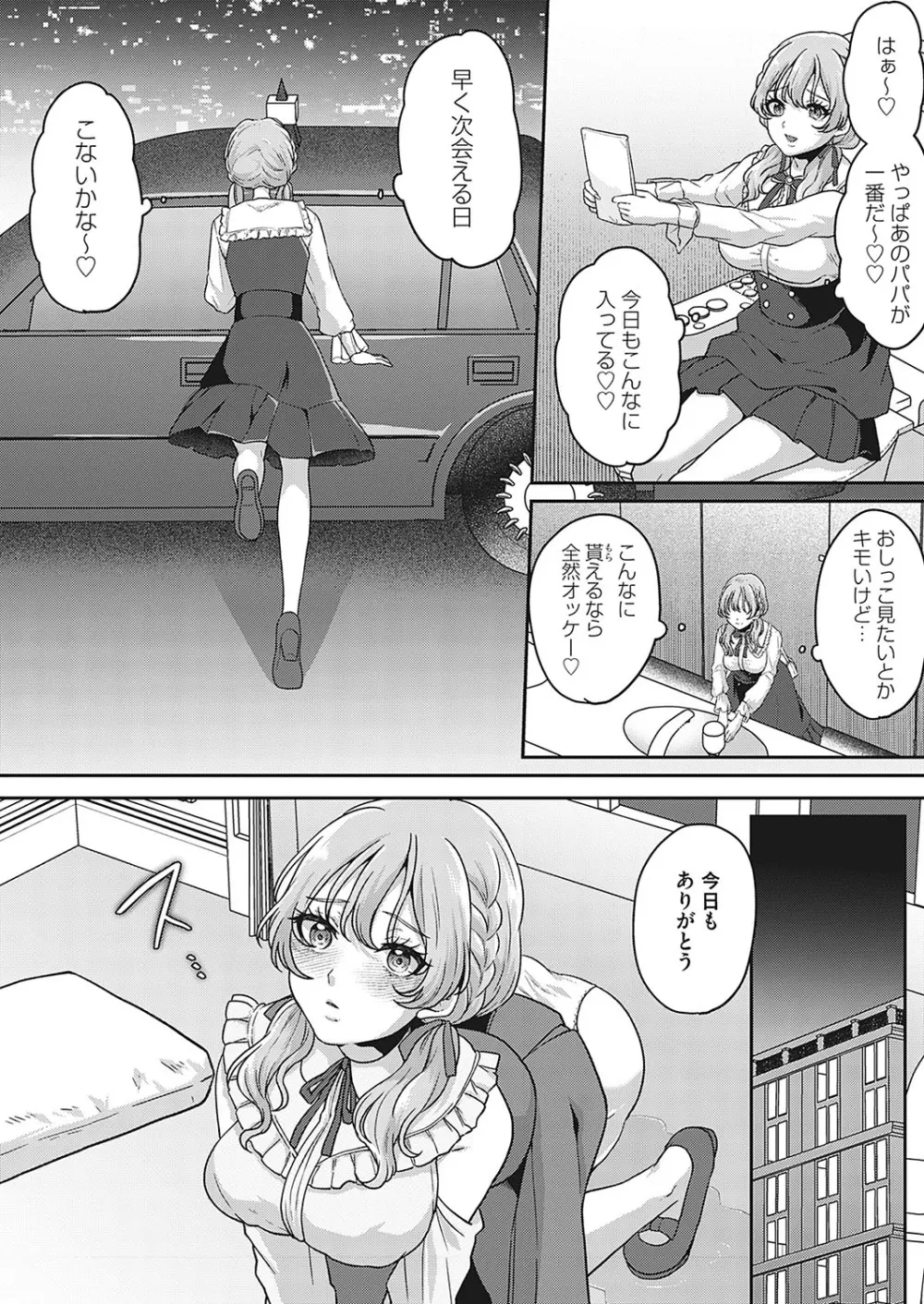 コミックマグナム Vol.182 Page.5