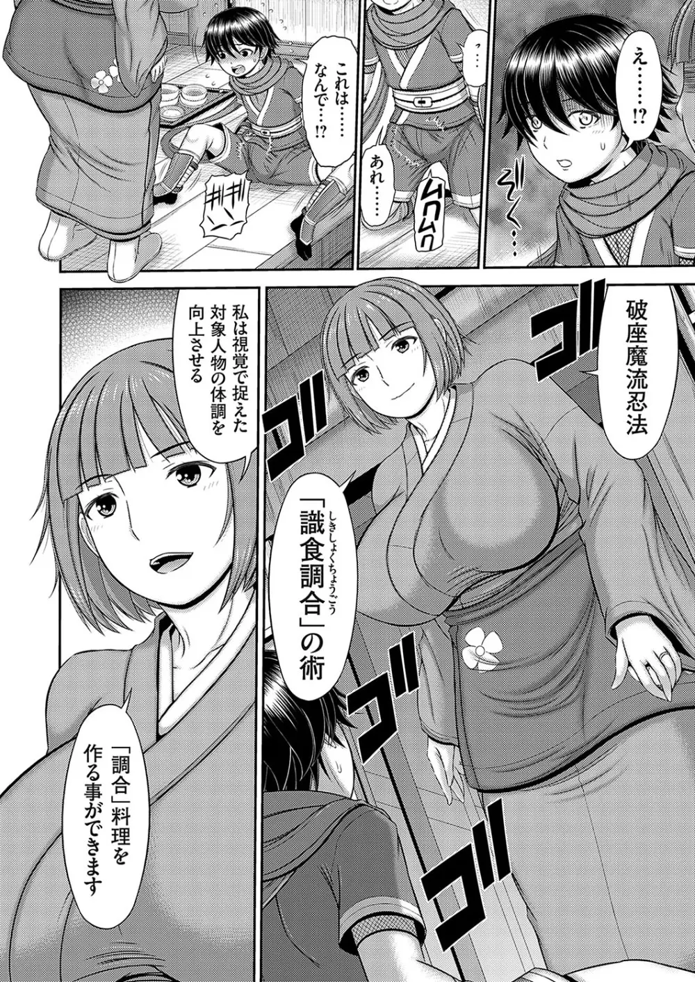 コミックマグナム Vol.182 Page.53