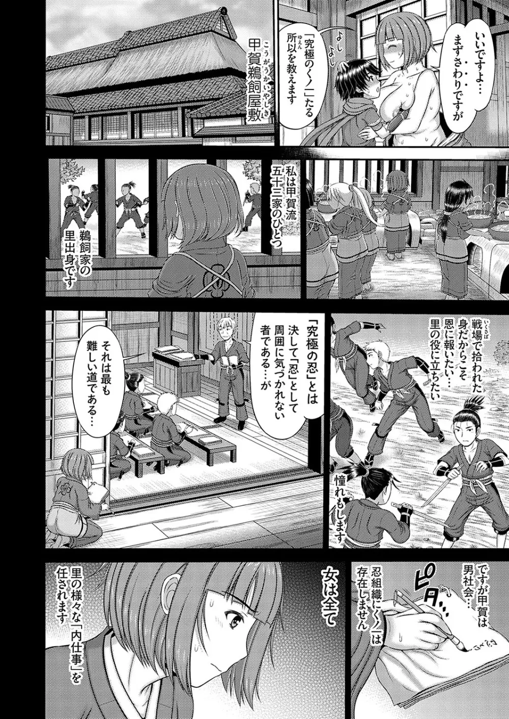 コミックマグナム Vol.182 Page.57