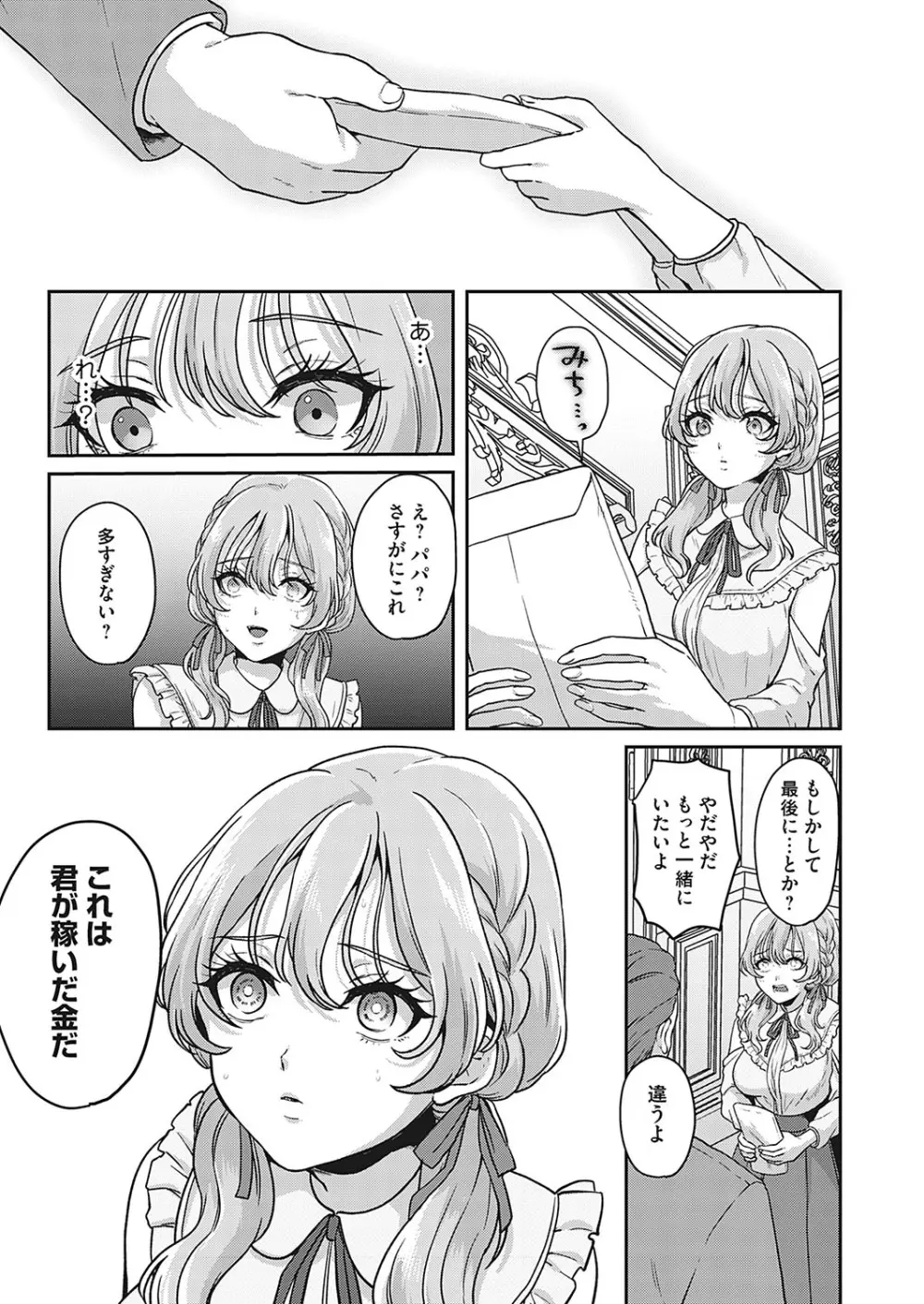 コミックマグナム Vol.182 Page.6