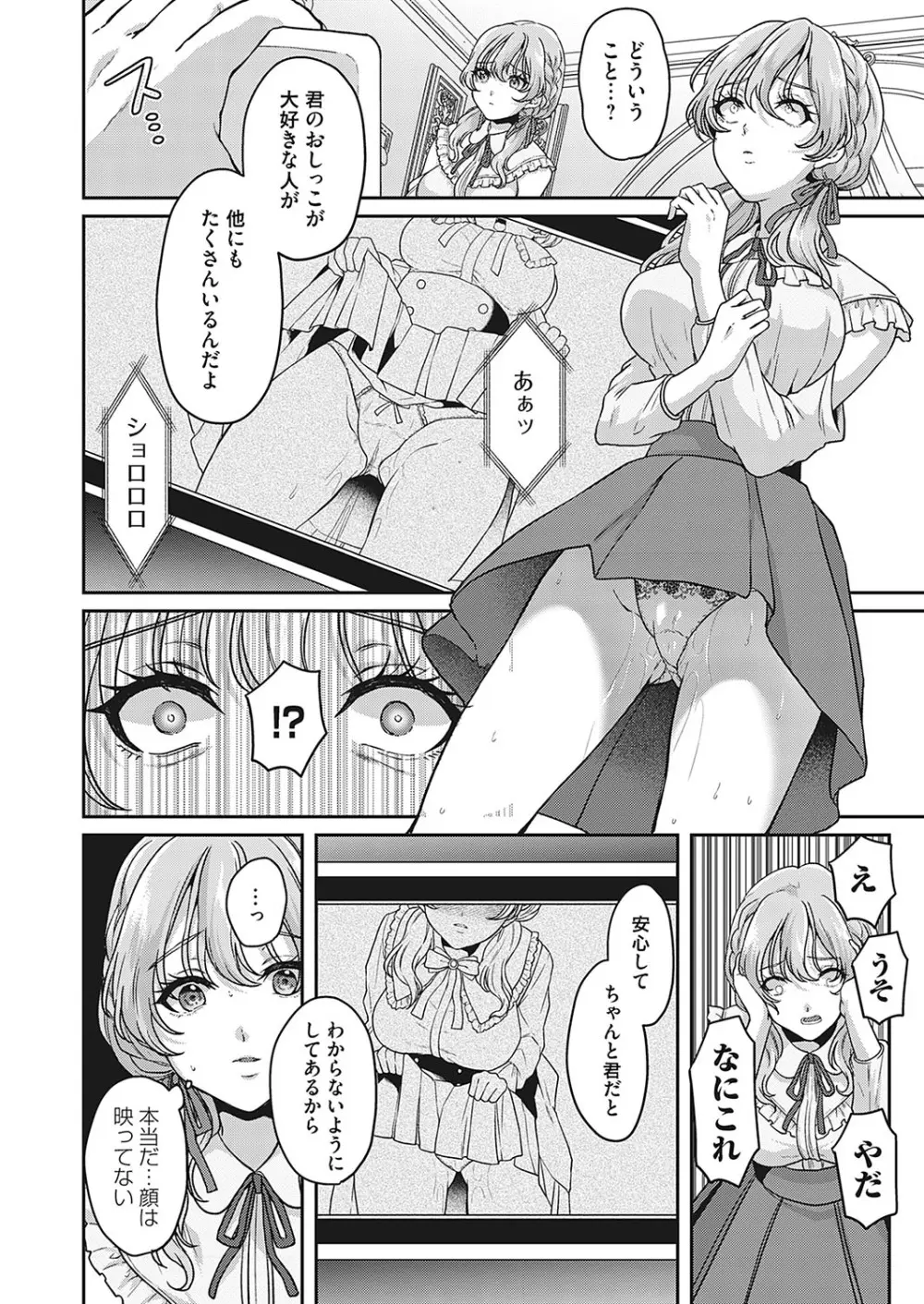 コミックマグナム Vol.182 Page.7