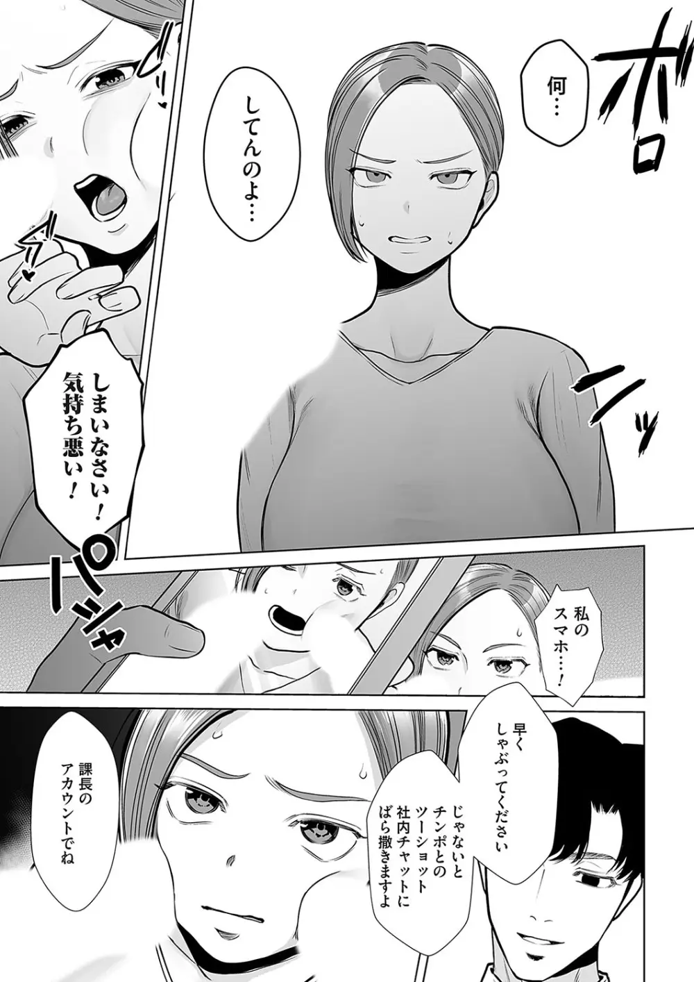 コミックマグナム Vol.182 Page.76