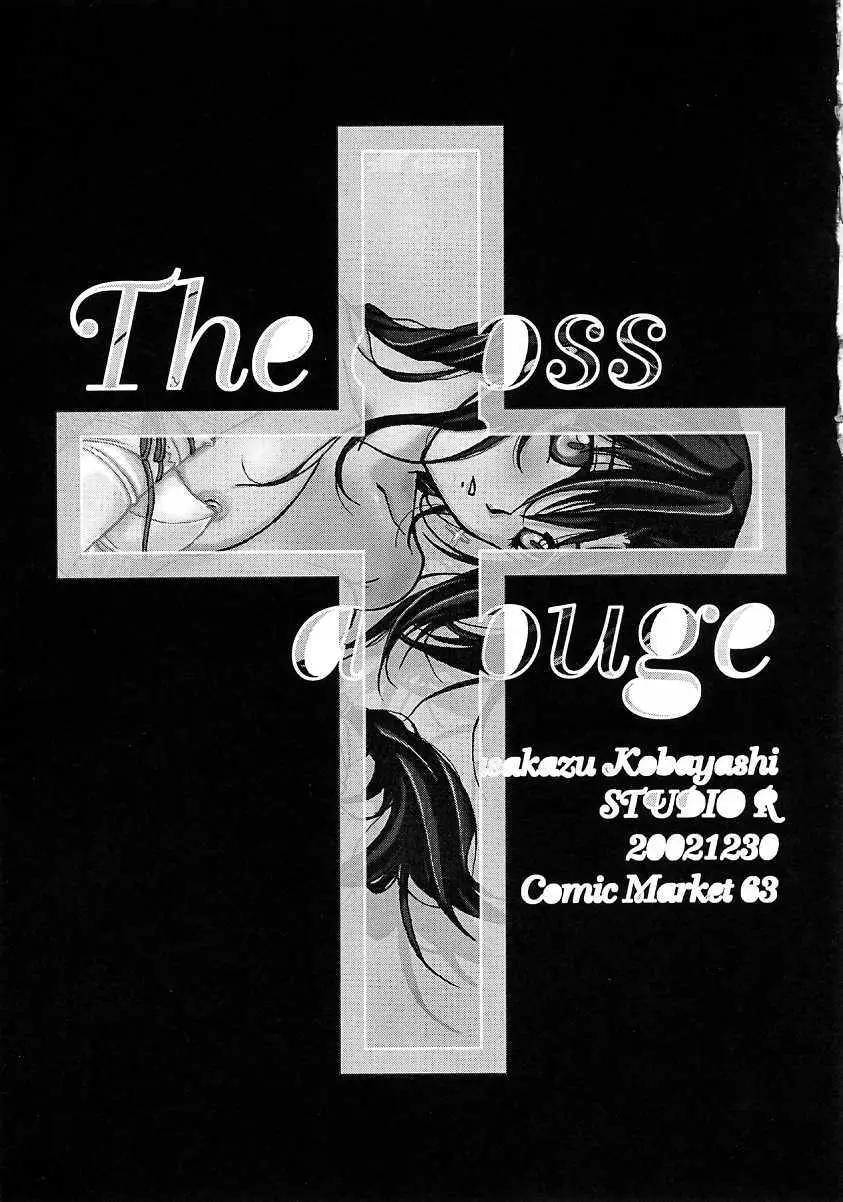 (C63) [スタジオリテイク (よろず) The cross of a rouge (キディ・グレイド) Page.12