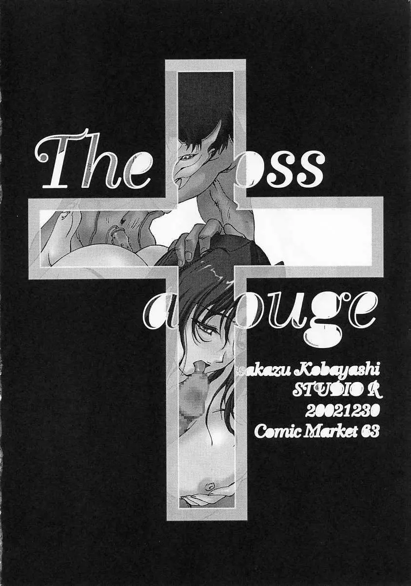 (C63) [スタジオリテイク (よろず) The cross of a rouge (キディ・グレイド) Page.21