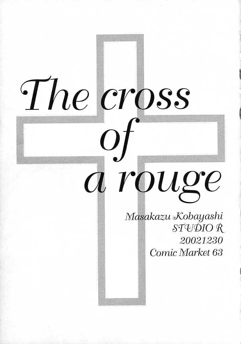 (C63) [スタジオリテイク (よろず) The cross of a rouge (キディ・グレイド) Page.22