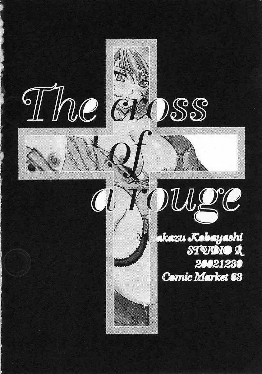 (C63) [スタジオリテイク (よろず) The cross of a rouge (キディ・グレイド) Page.27