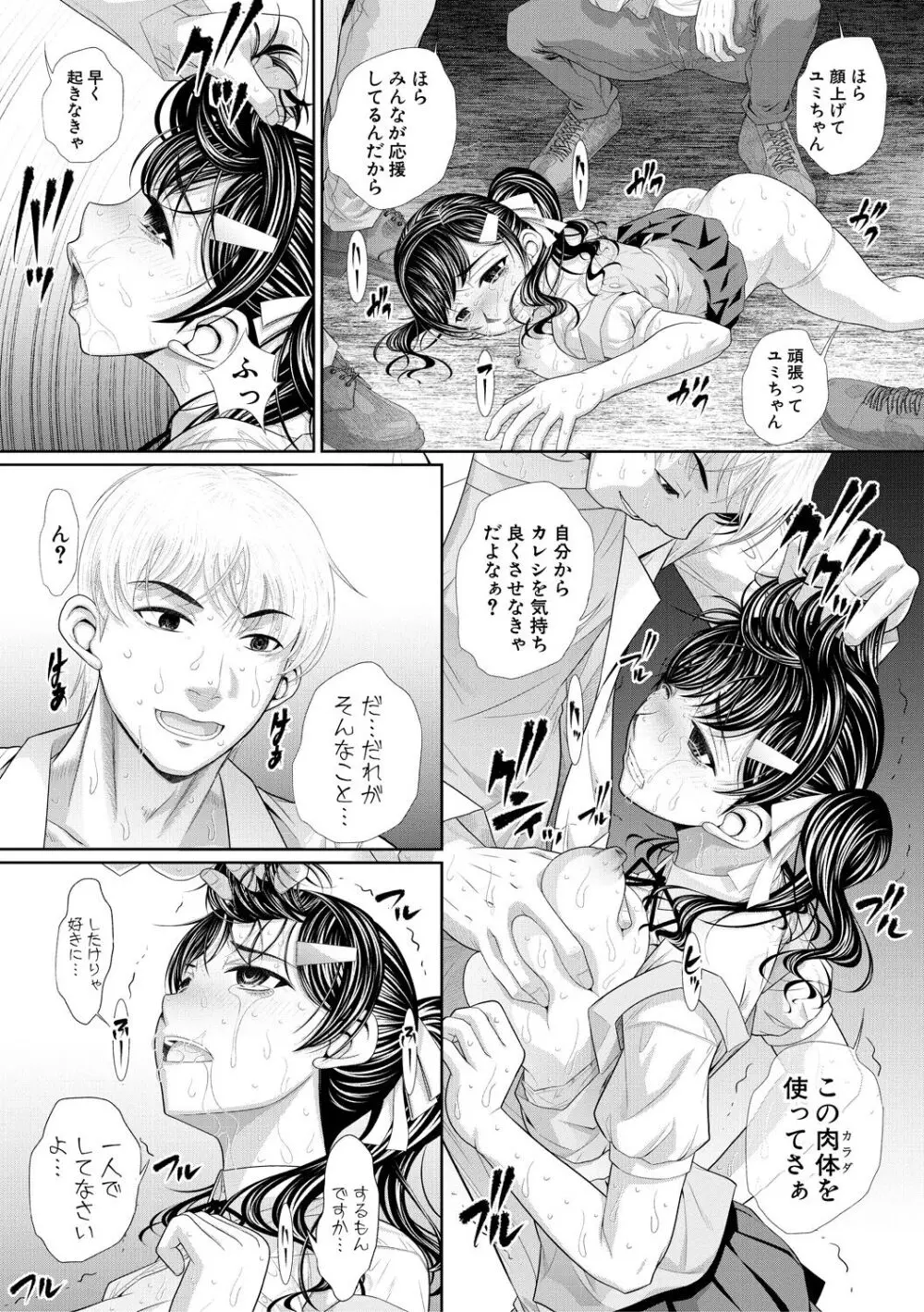 双子姉妹ザーメンタンク【電子版特典付き】 Page.23