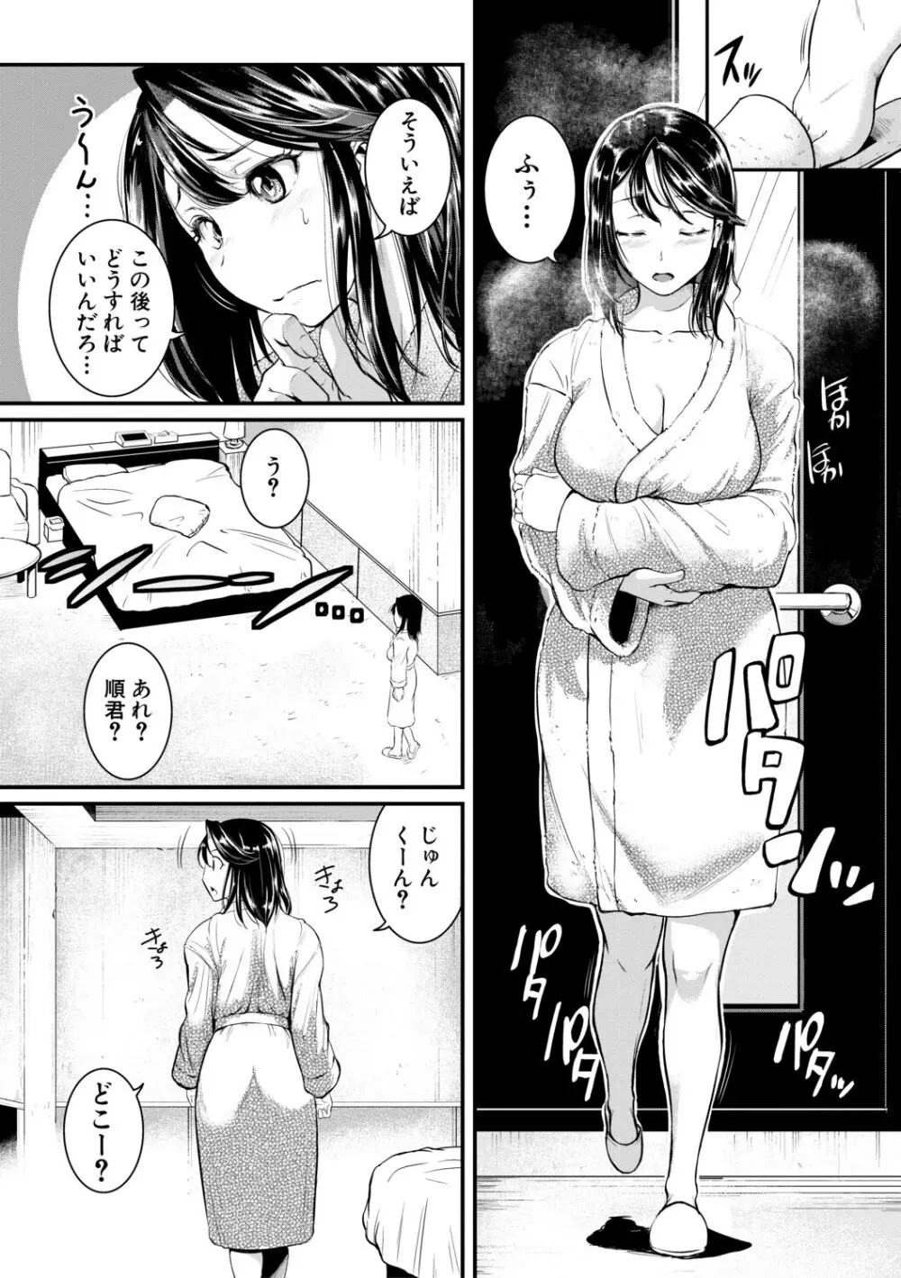 痙攣ラブピストン -お姉さんは変態玩具- Page.10