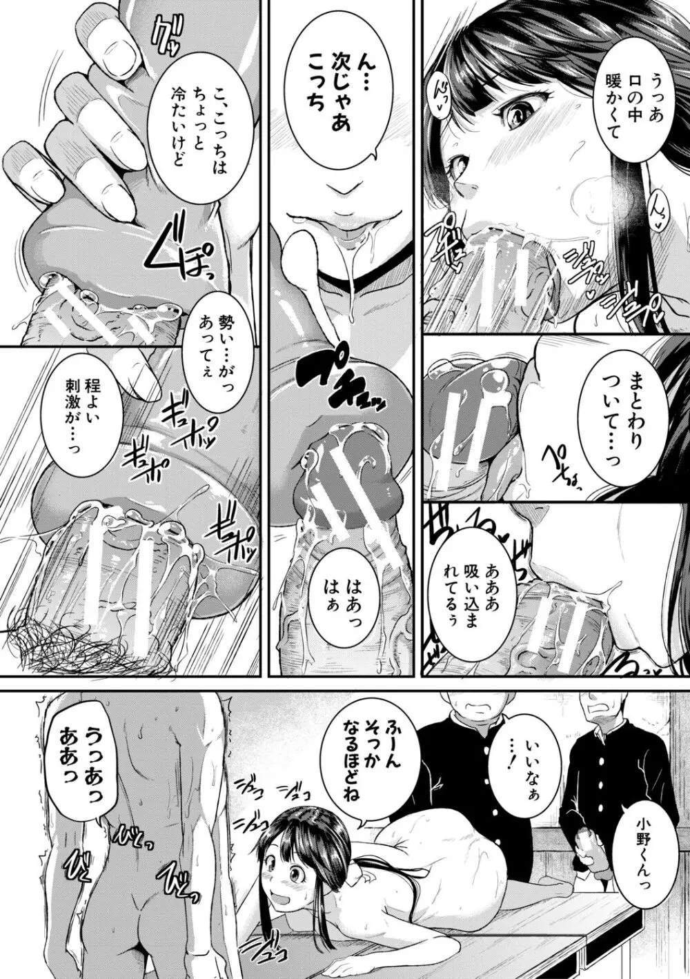 痙攣ラブピストン -お姉さんは変態玩具- Page.124