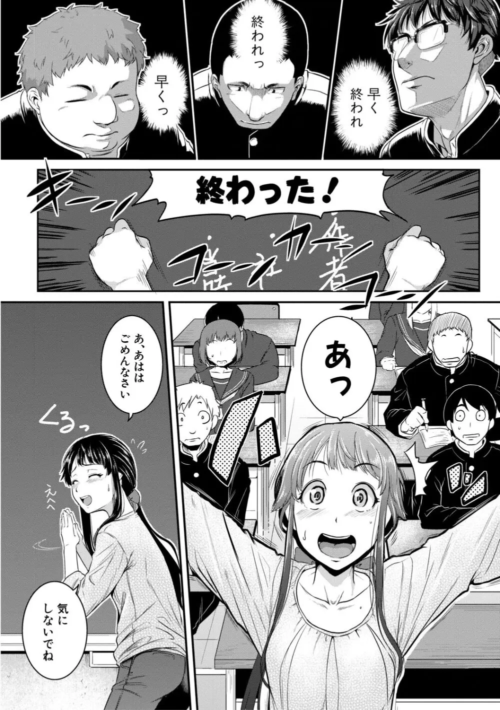 痙攣ラブピストン -お姉さんは変態玩具- Page.132