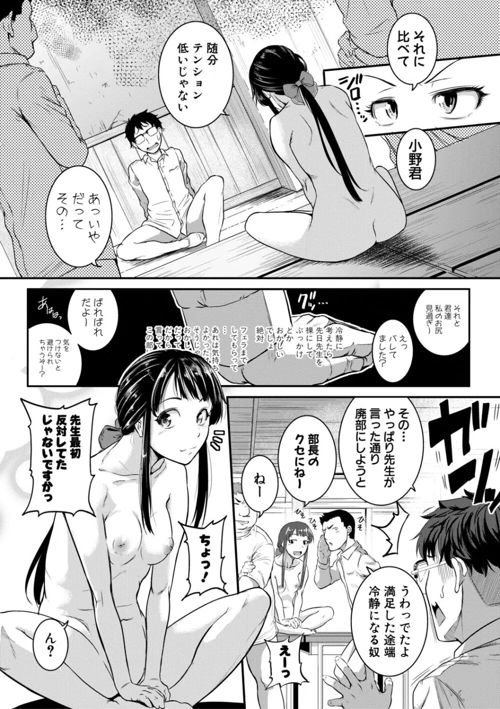 痙攣ラブピストン -お姉さんは変態玩具- Page.134