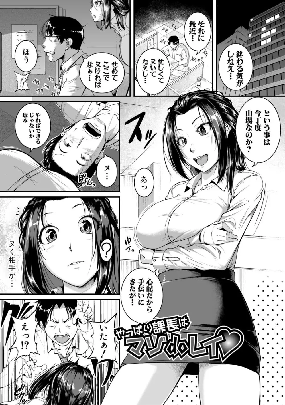 痙攣ラブピストン -お姉さんは変態玩具- Page.163