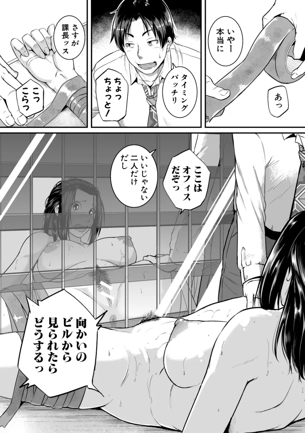 痙攣ラブピストン -お姉さんは変態玩具- Page.164