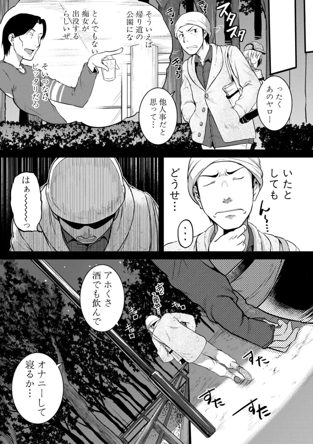 痙攣ラブピストン -お姉さんは変態玩具- Page.175