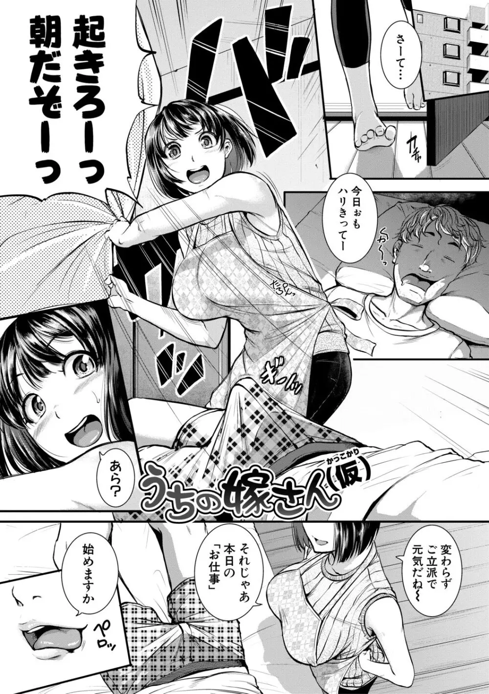 痙攣ラブピストン -お姉さんは変態玩具- Page.33