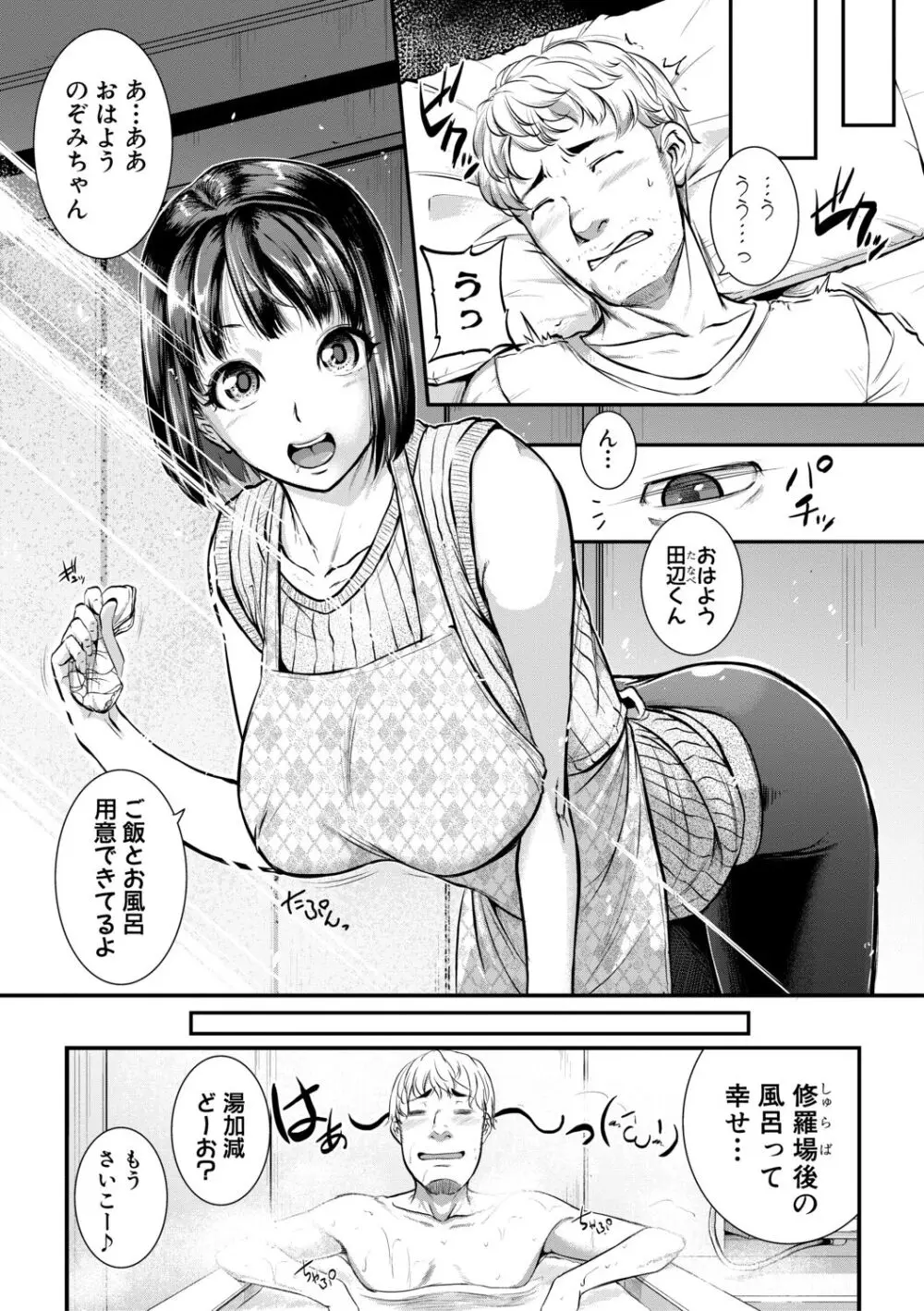 痙攣ラブピストン -お姉さんは変態玩具- Page.34