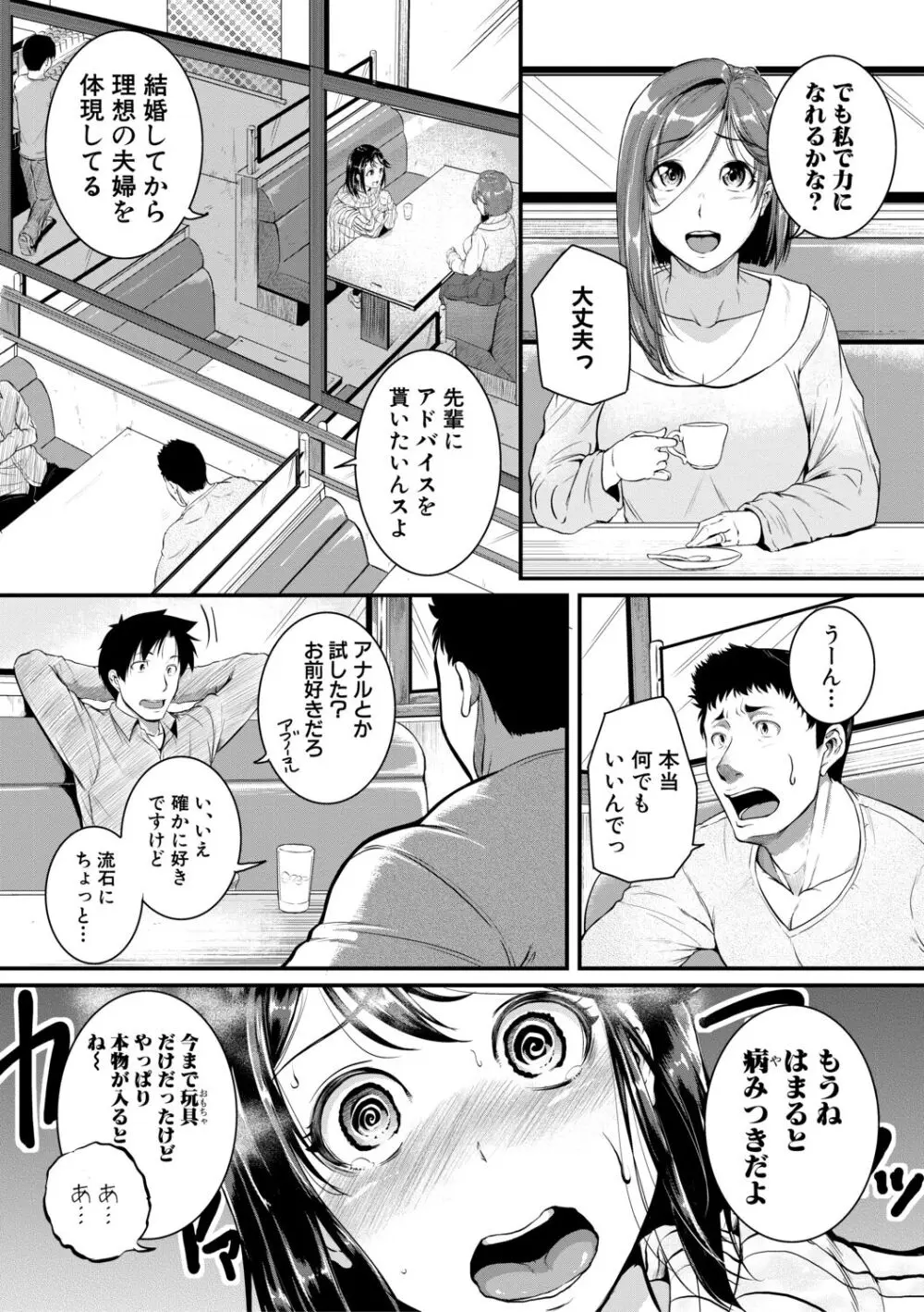 痙攣ラブピストン -お姉さんは変態玩具- Page.4