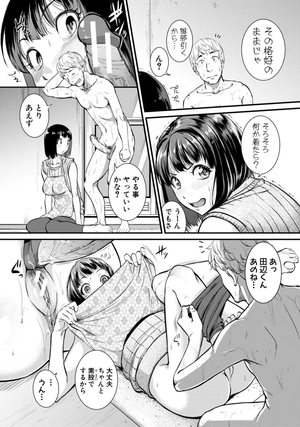 痙攣ラブピストン -お姉さんは変態玩具- Page.40