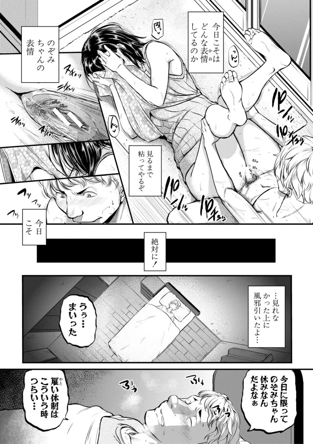 痙攣ラブピストン -お姉さんは変態玩具- Page.41