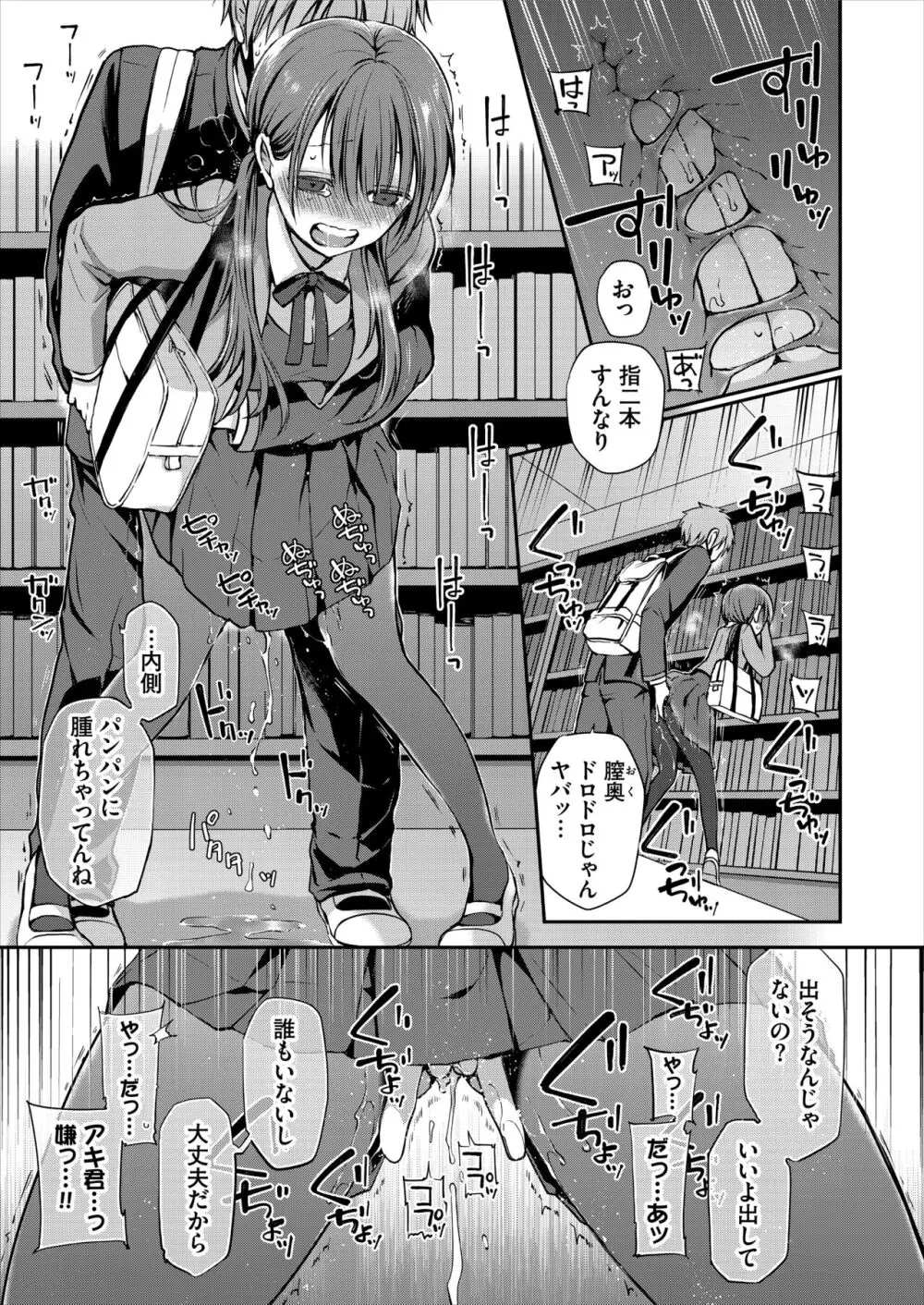 がんじがらめなお嬢様の性処理彼氏になった話。 第一話 Page.13