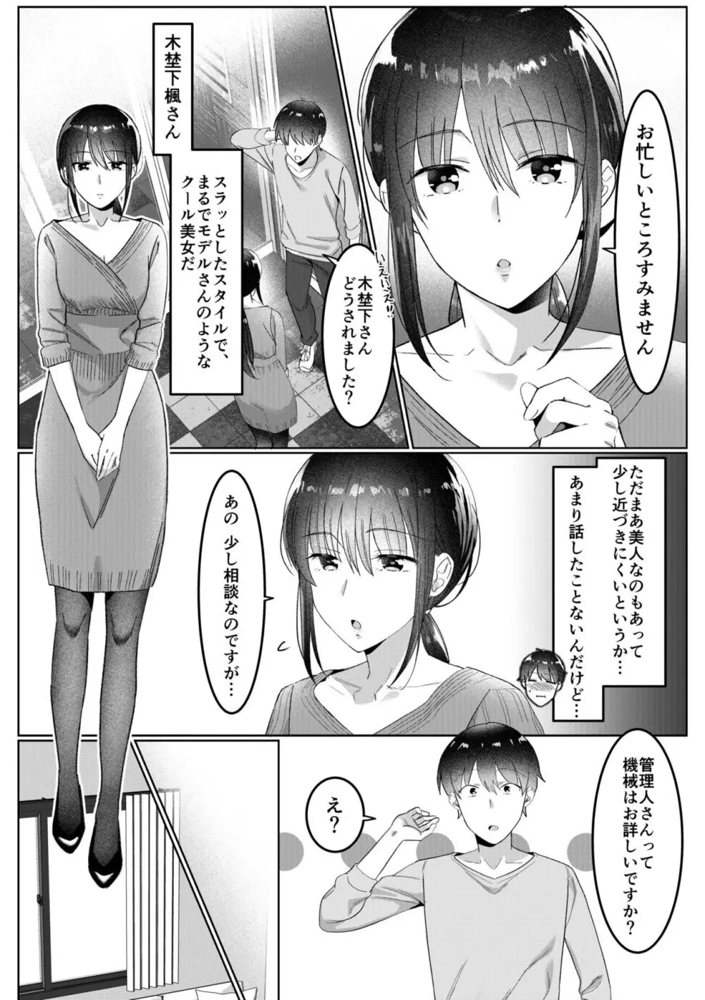 シングルマザーハウス 01-04 Page.25