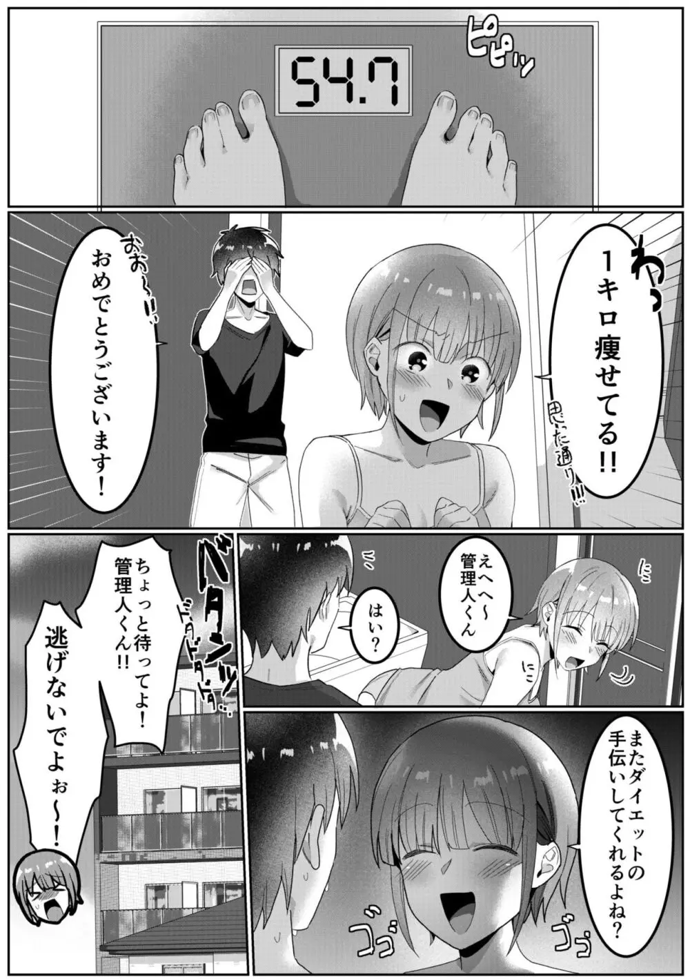 シングルマザーハウス 01-04 Page.62