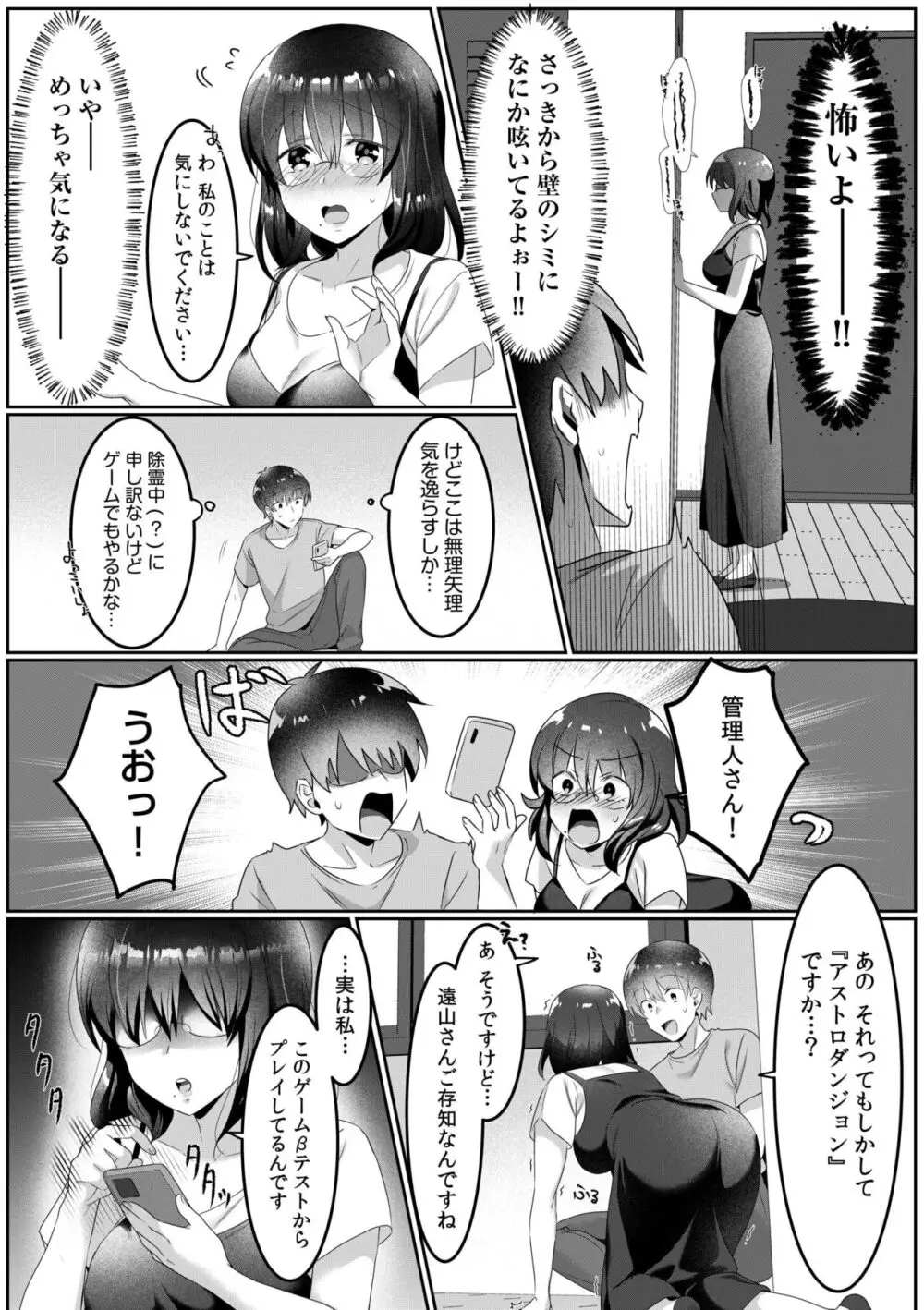 シングルマザーハウス 01-04 Page.72