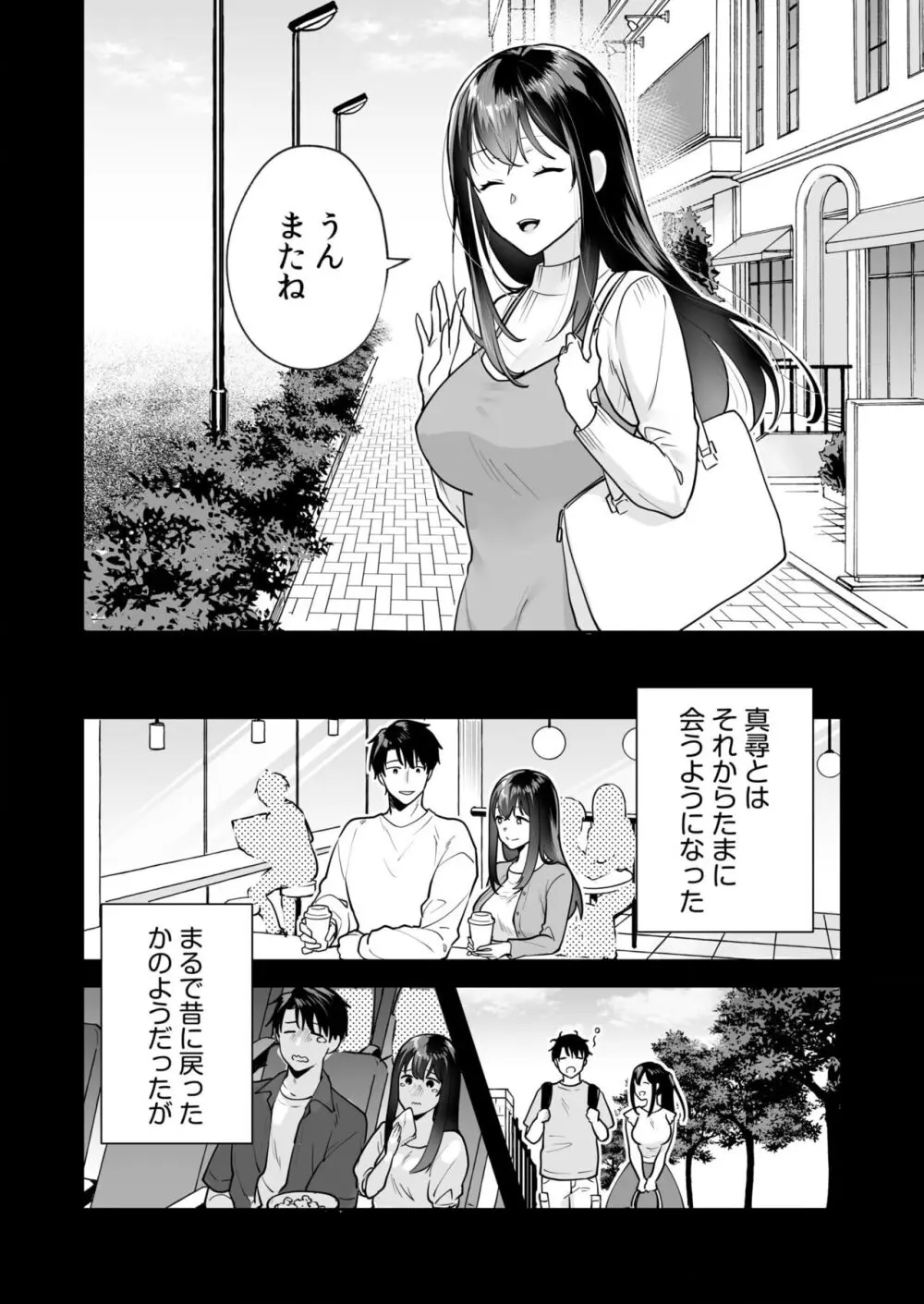 姉妹とのまぐわい -祠に隠された秘密- Page.62