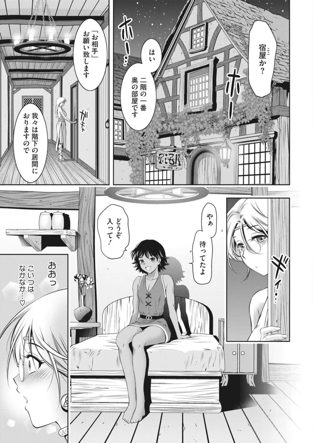 『つかれぎみのクラウディア』 Page.2