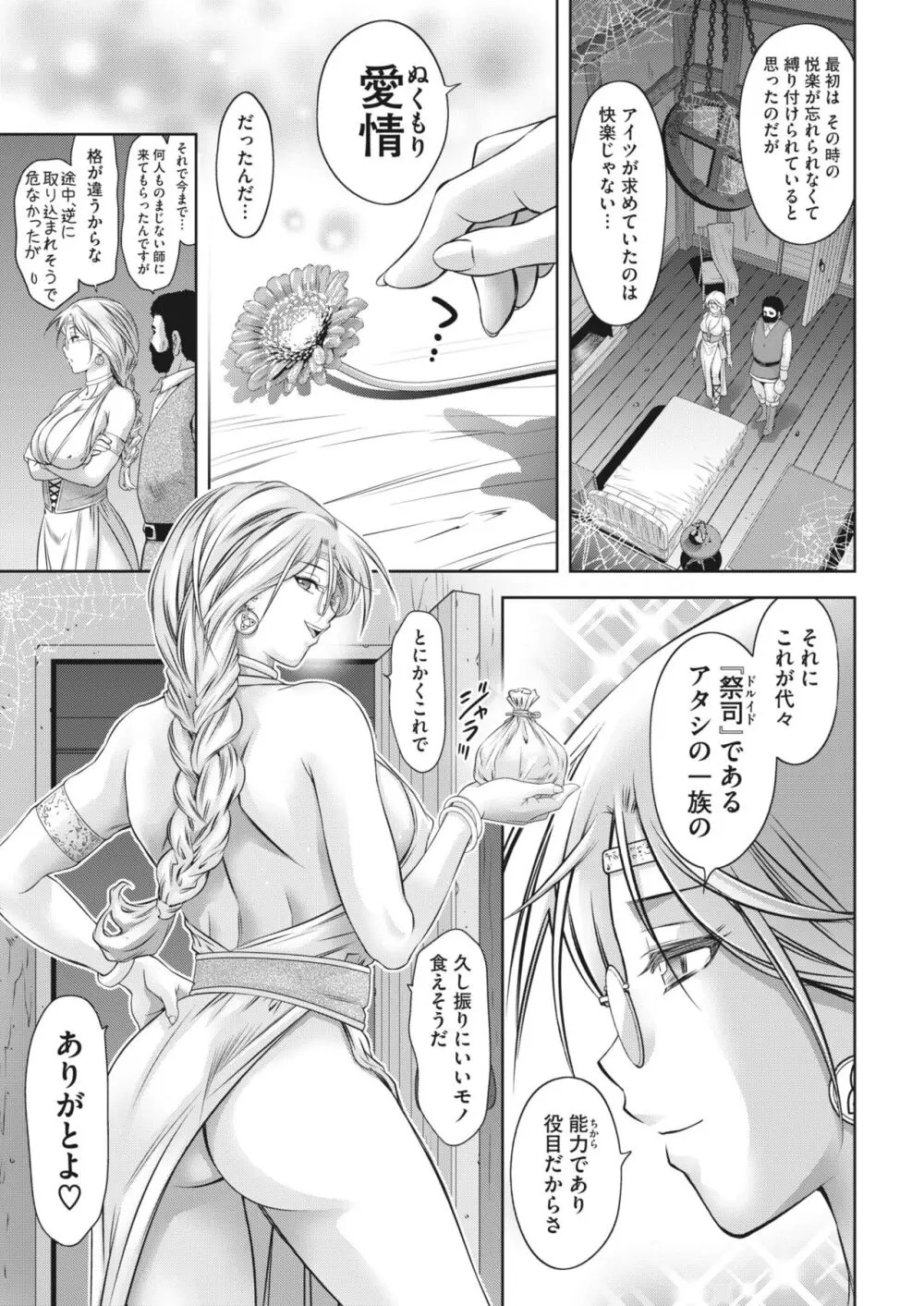 『つかれぎみのクラウディア』 Page.22