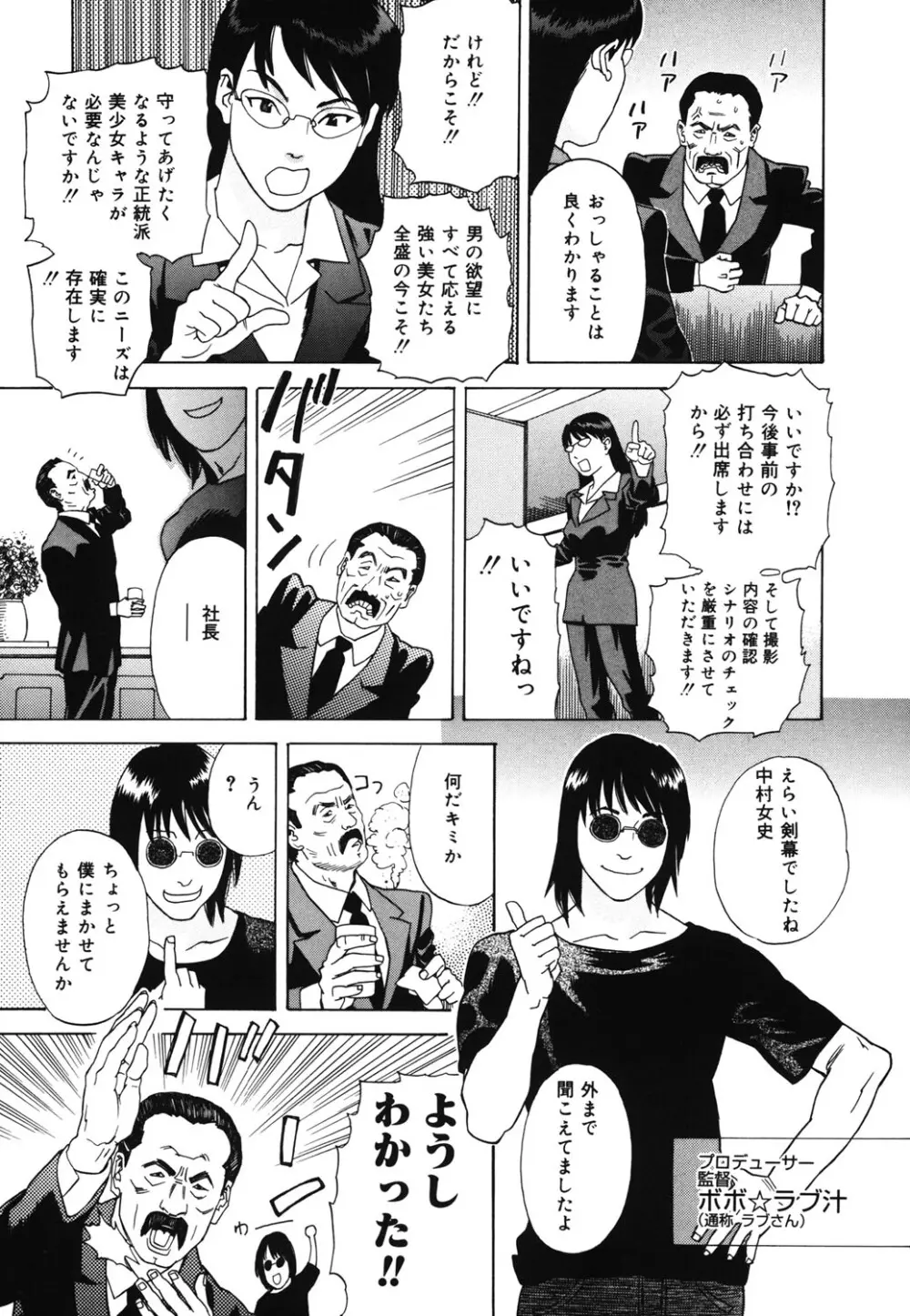 姫ごよみ Page.10