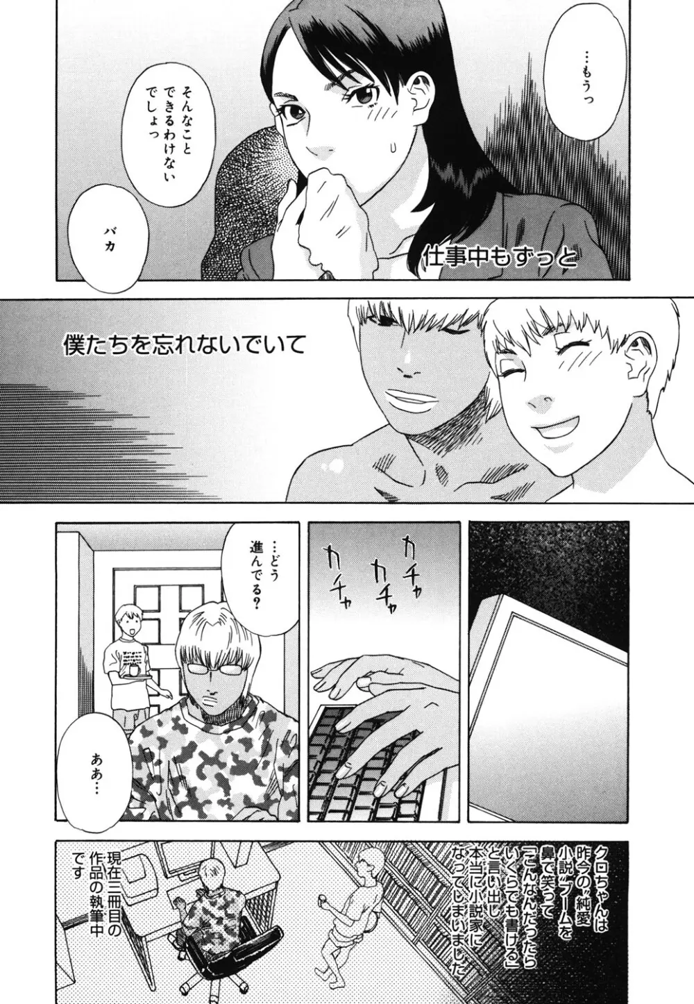 姫ごよみ Page.102