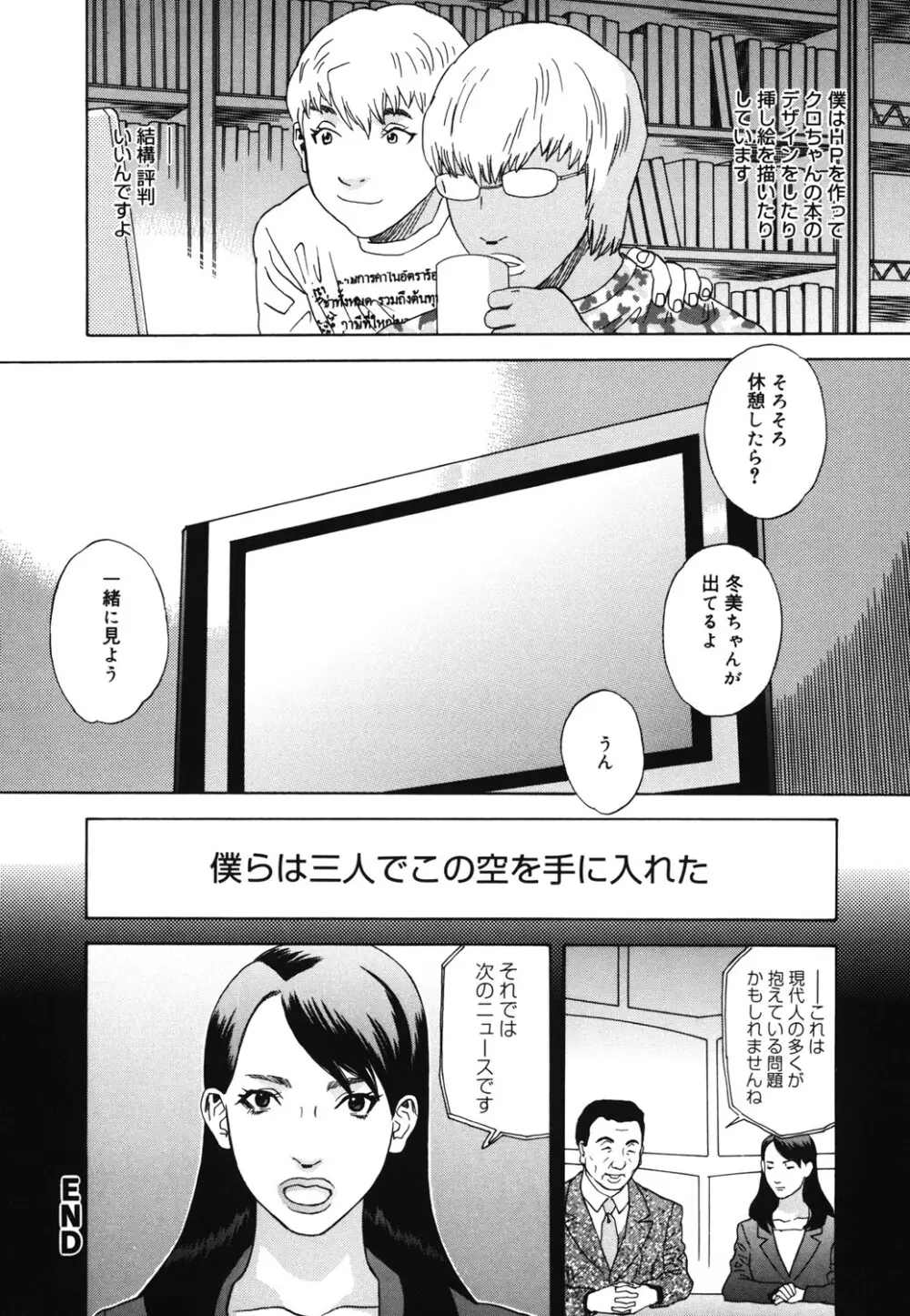 姫ごよみ Page.103