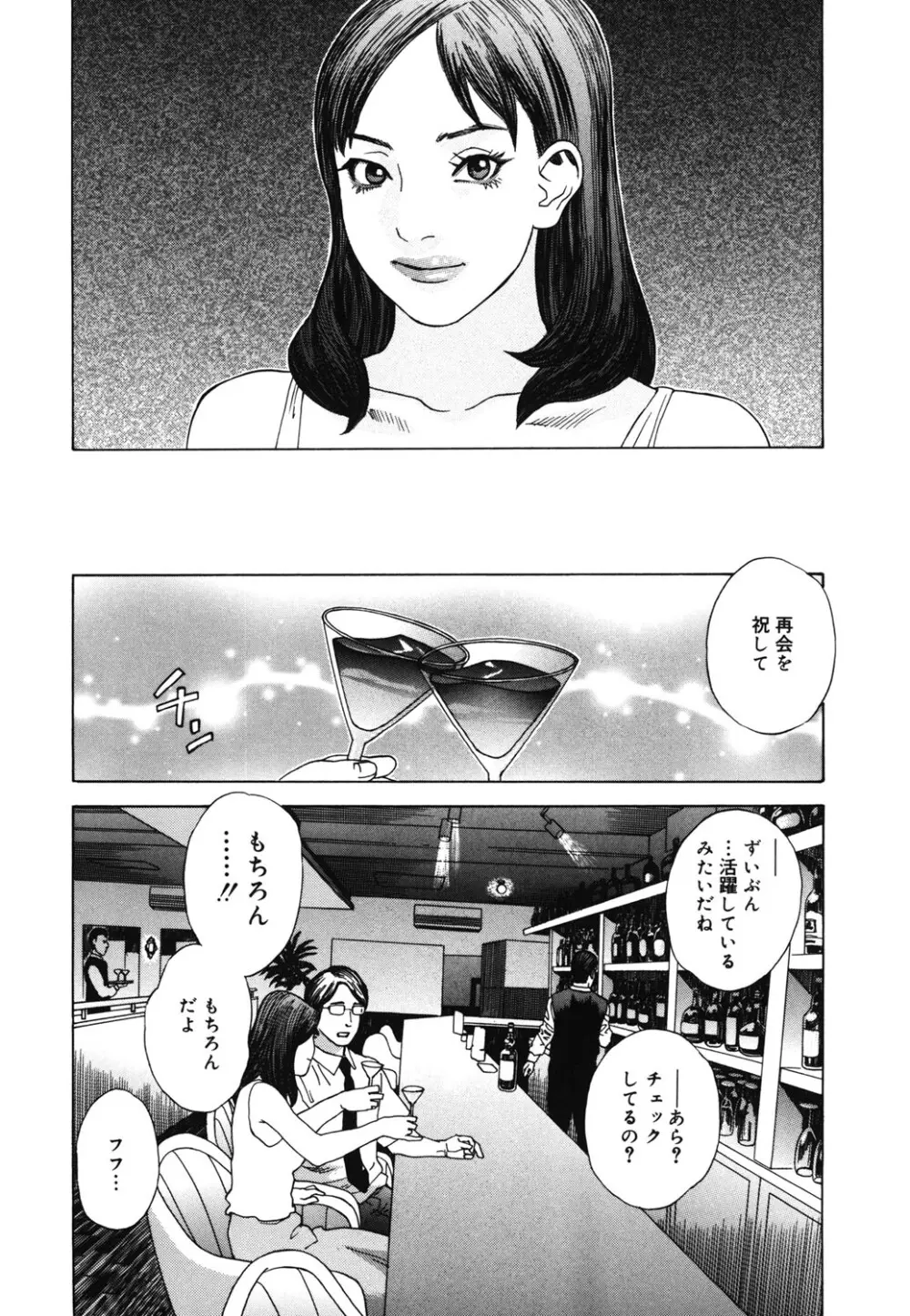 姫ごよみ Page.106