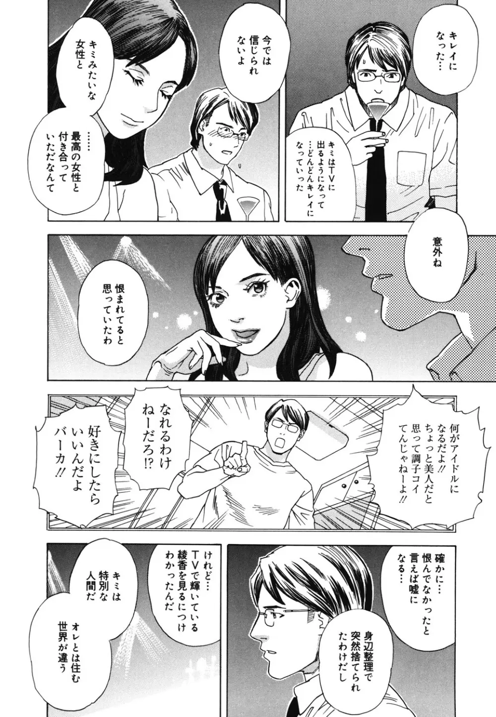 姫ごよみ Page.107