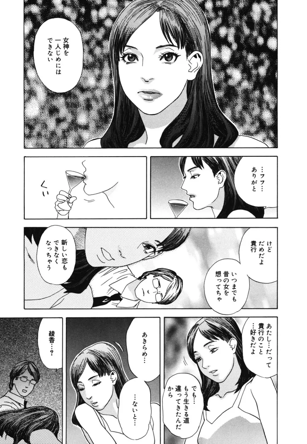 姫ごよみ Page.108