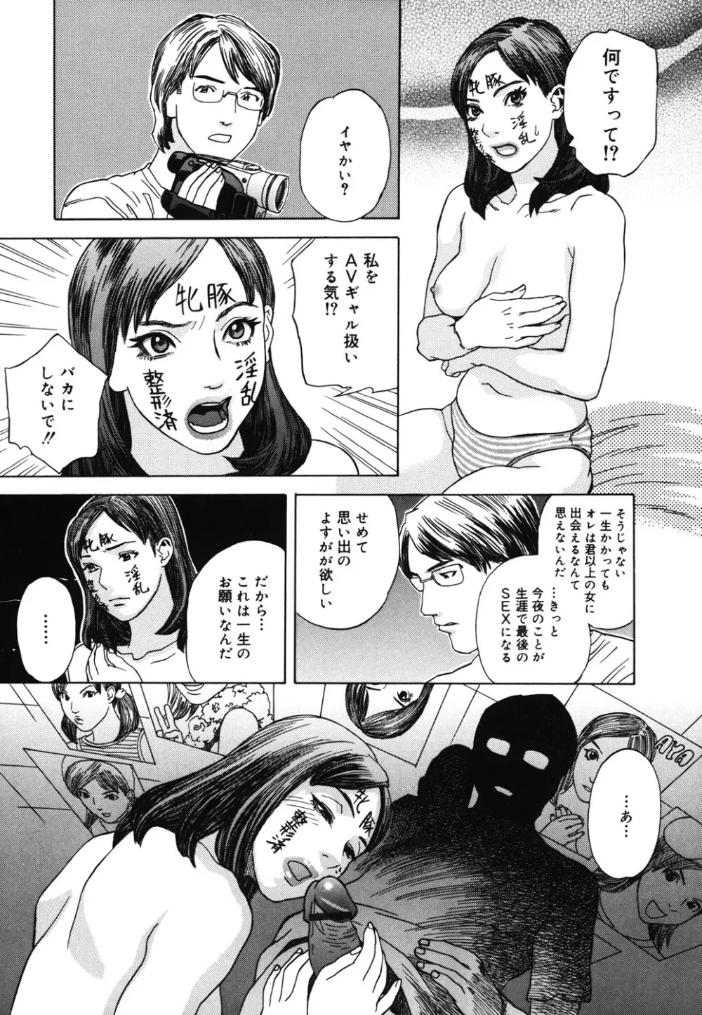 姫ごよみ Page.112
