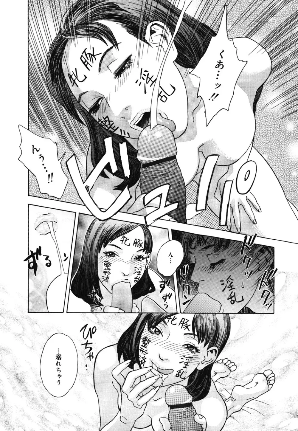 姫ごよみ Page.115