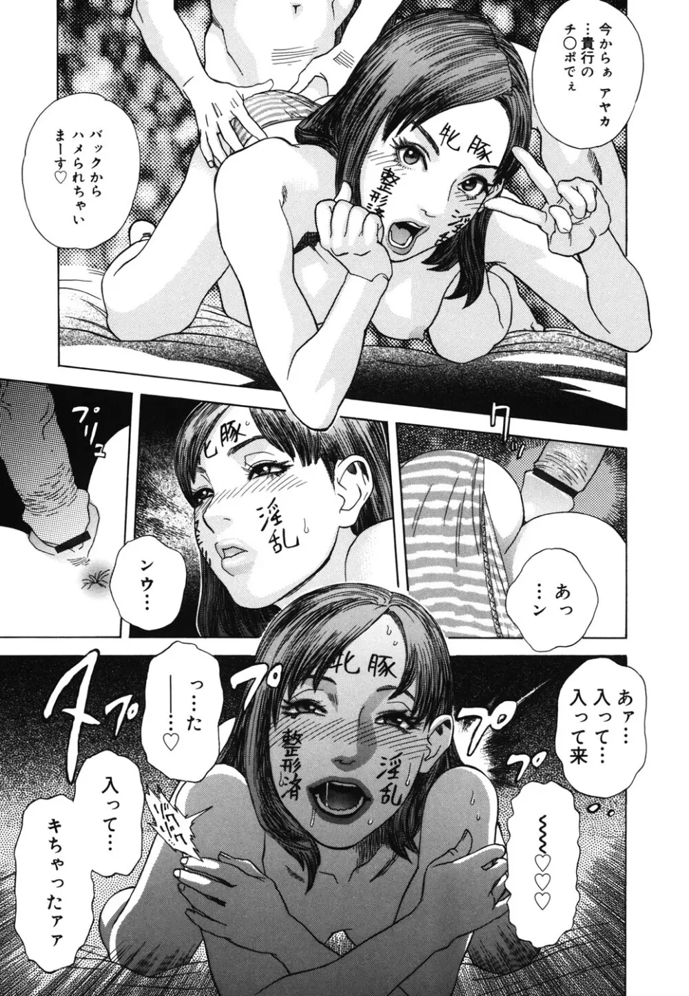 姫ごよみ Page.116