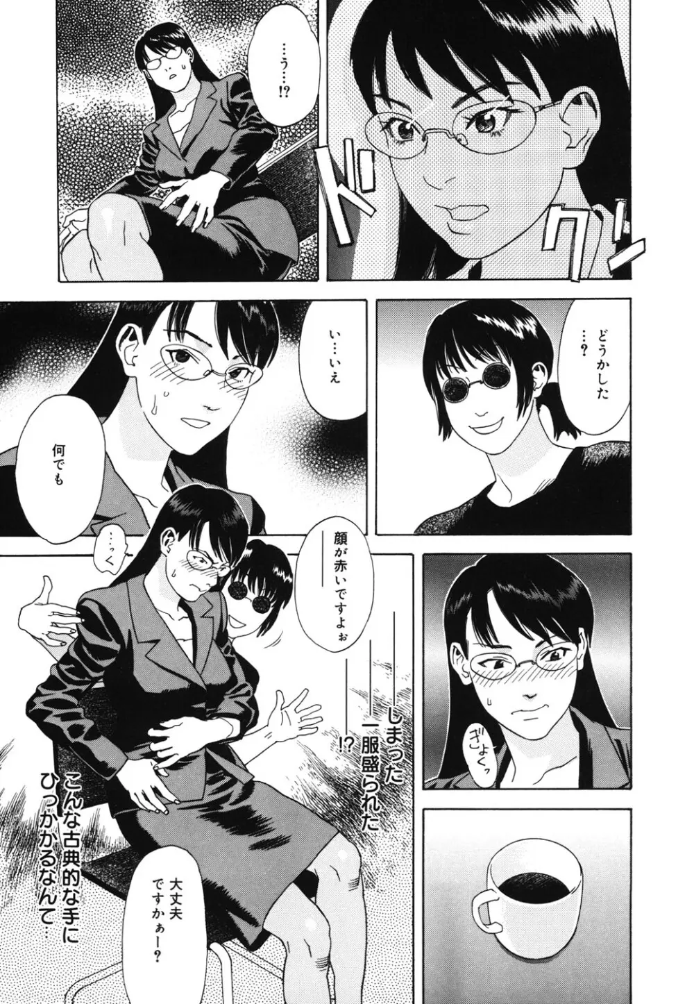 姫ごよみ Page.12