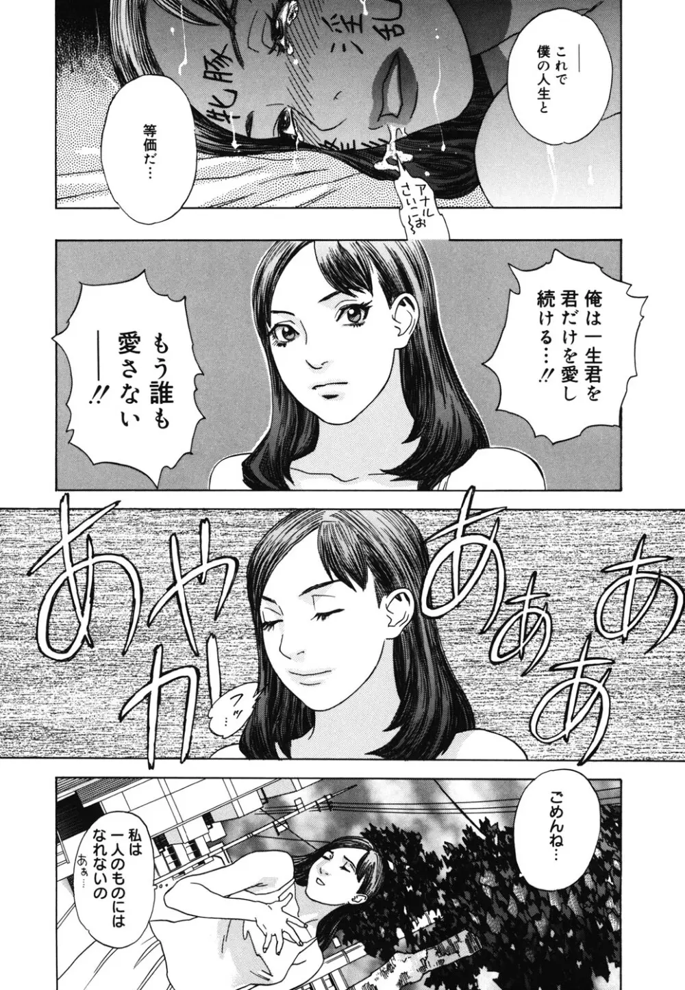 姫ごよみ Page.128