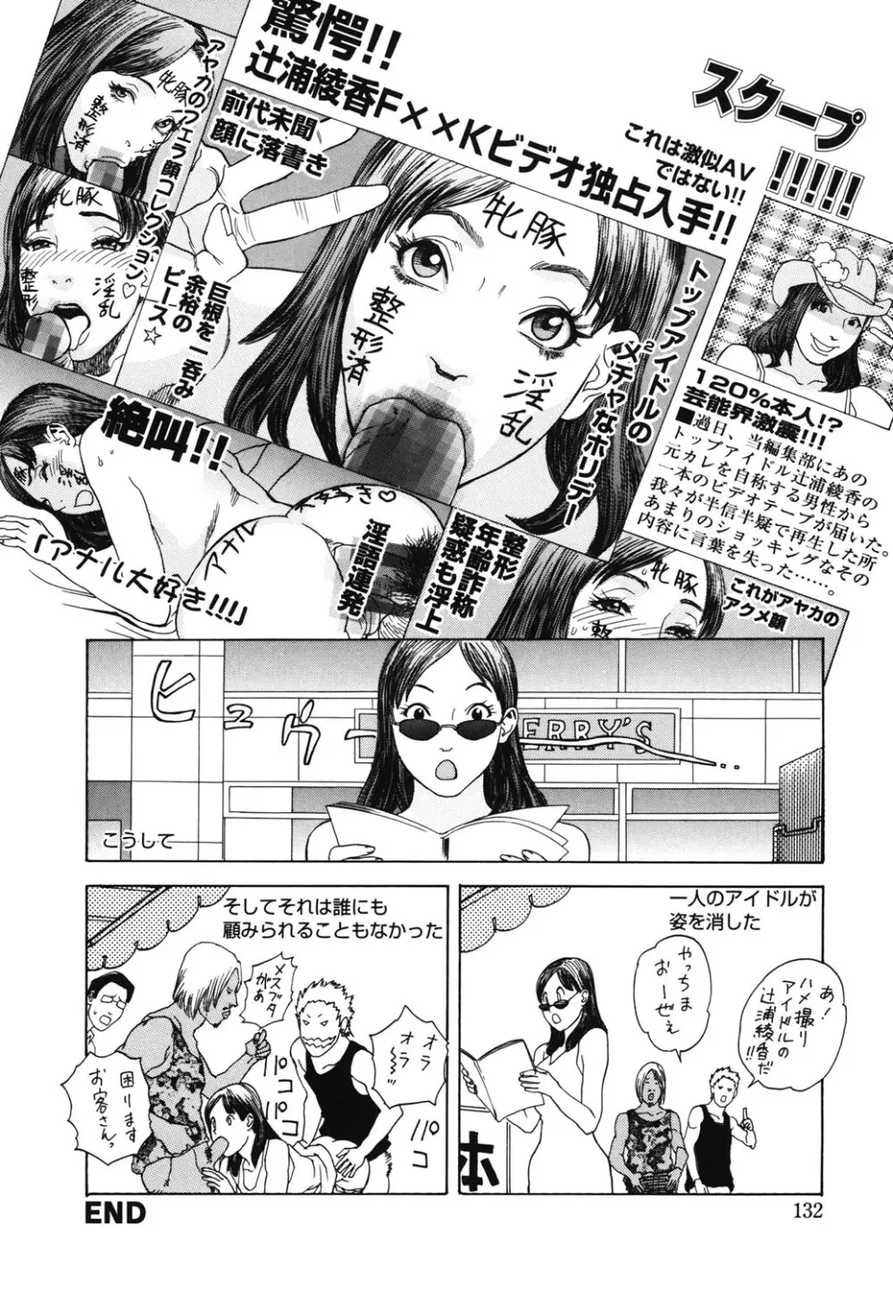 姫ごよみ Page.129