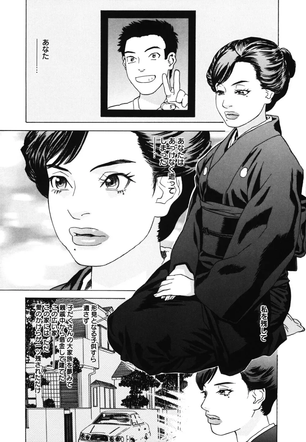 姫ごよみ Page.130